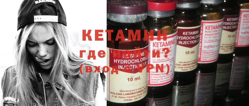 Кетамин ketamine  kraken рабочий сайт  Абаза 