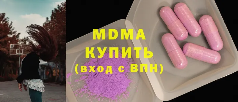 купить наркотик  гидра ссылка  MDMA кристаллы  Абаза 